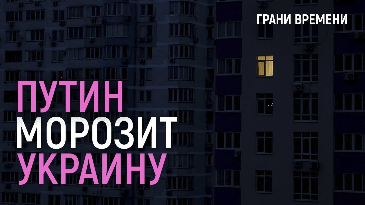 «Наверное, это можно назвать ненависть» | Россия бьёт по гражданским в Киеве, Харькове и Херсоне