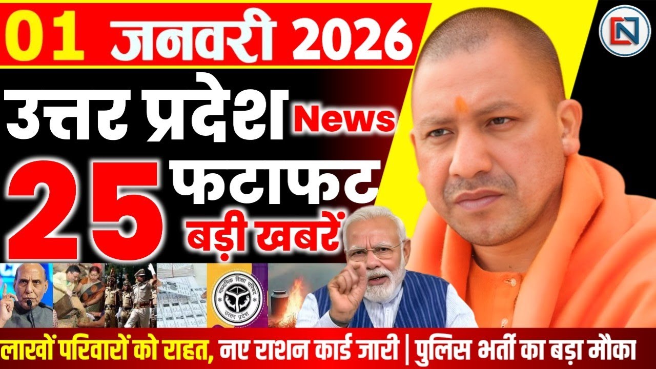 1 January 2026 Up News Uttar Pradesh Ki Taja Khabar Mukhya Samachar Yogi samachar Clean News UP