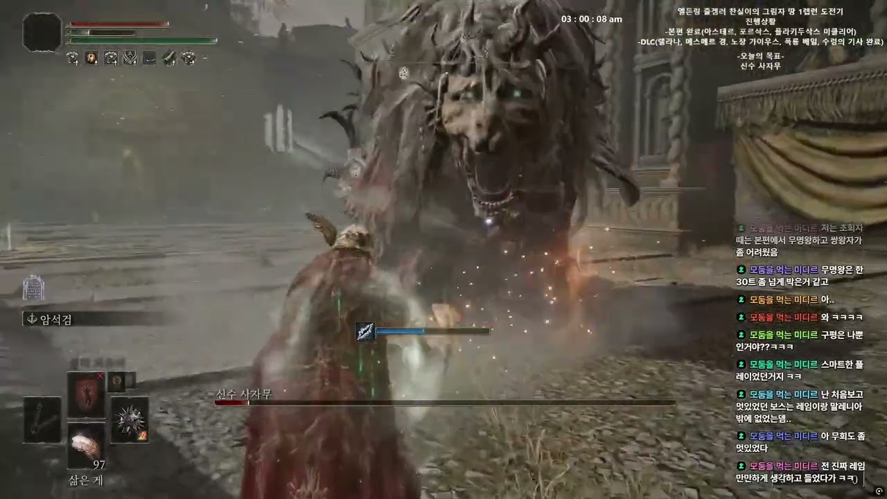 1렙런 DLC 신수 사자무