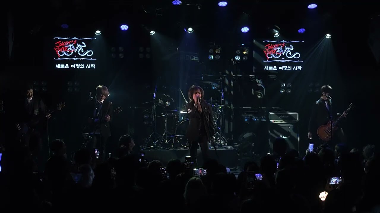 EVE - 끝 (The Betray) @웨스트브릿지 이브 단독콘서트 Joker's Party (25.09.06)