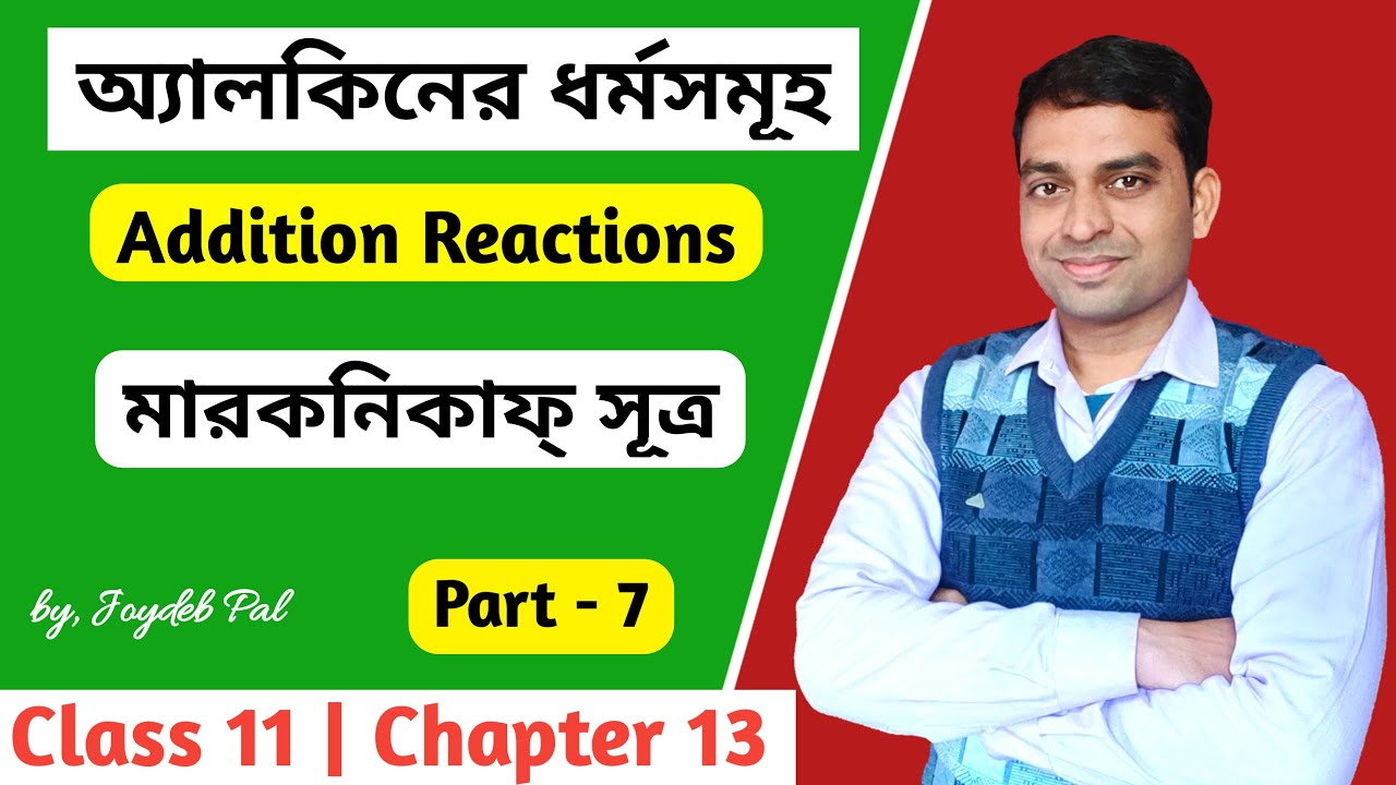 Hydrocarbons (P-7) | Properties of Alkenes Class 11 | in Bengali by Joydeb Pal
