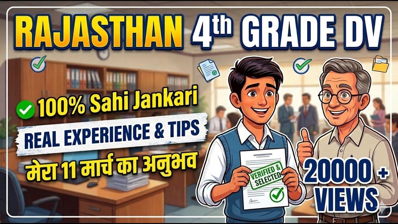 || Rajasthan 4th grade DV experience ||Full process , Check list , important points 💯🔥