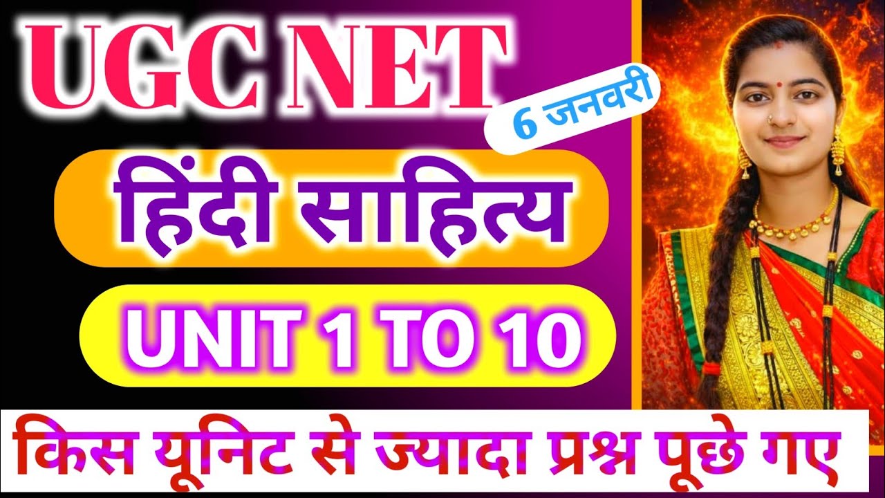 UGC NET किस UNIT से सबसे ज्यादा प्रश्न पूछे गये हैं | ugc net kis unit se kitne question bane hai | 