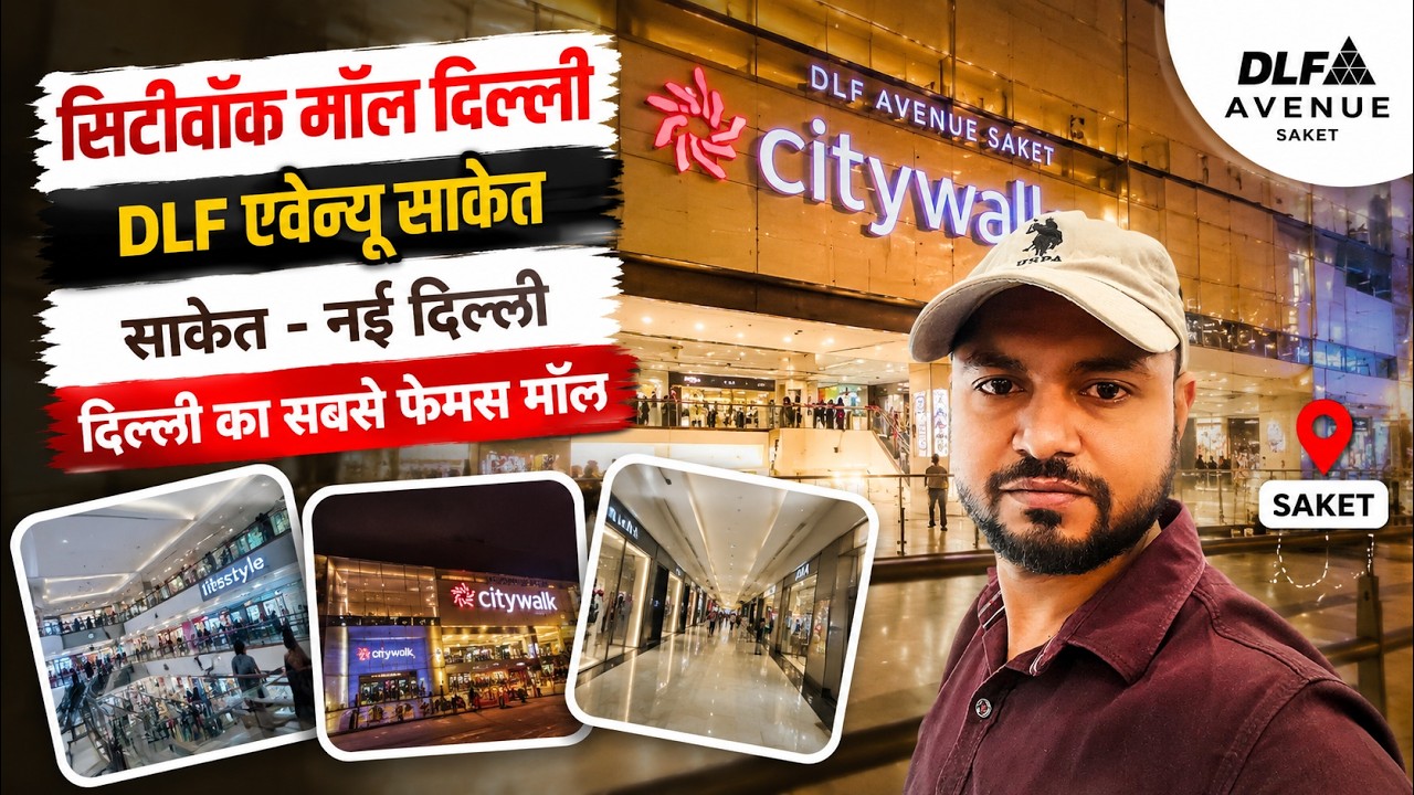 Select CityWalk Saket a Short Tour 2026