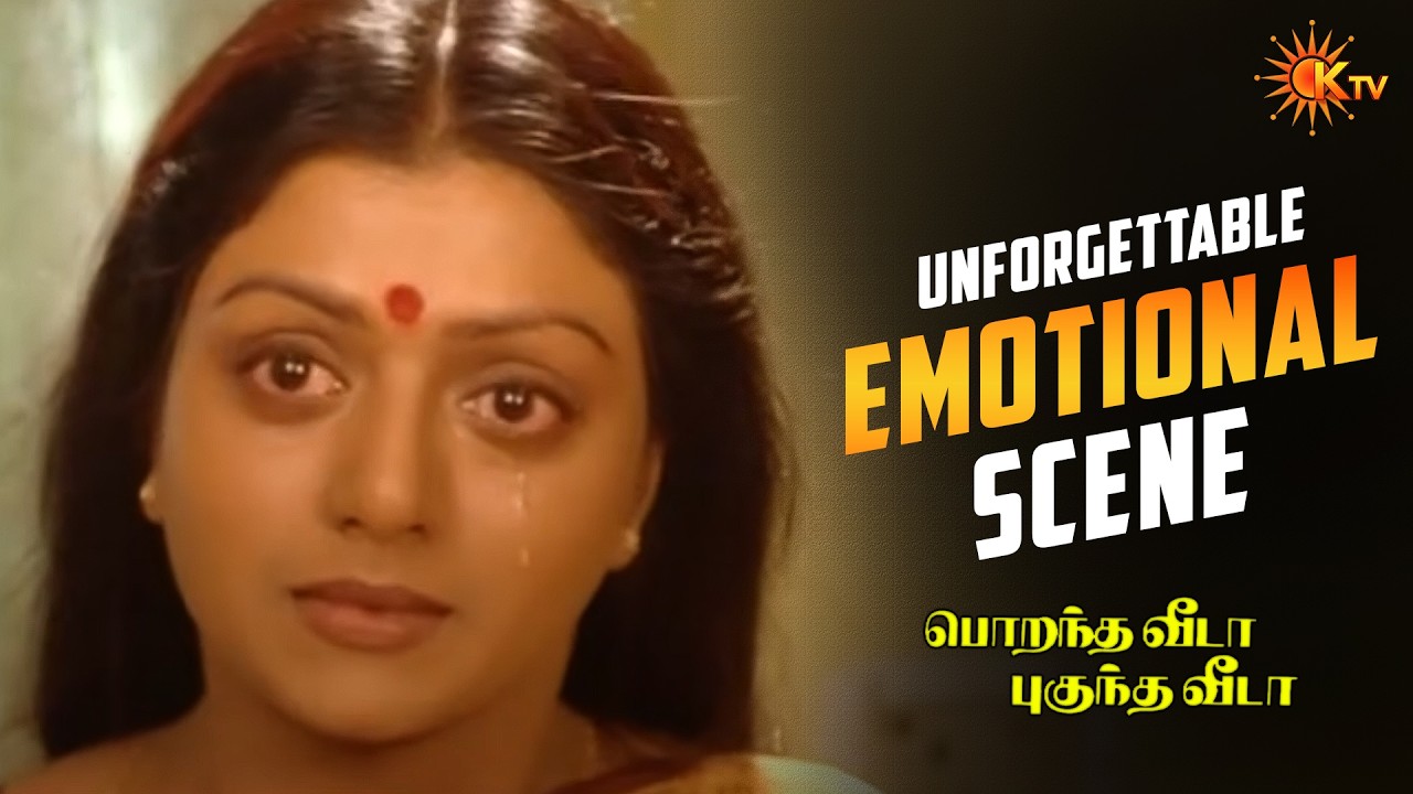 இதை எப்படி மாமா அவருகிட்ட சொல்றது?😢| Porantha Veeda Puguntha Veeda Movie Scene | Sivakumar |  KTV