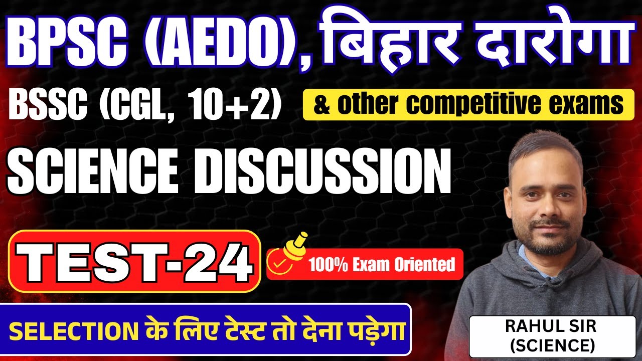 Test -24 ( SCIENCE ) Discussion || Bihar Daroga, ​BPSC (AEDO), BSSC (CGL, 10+2)