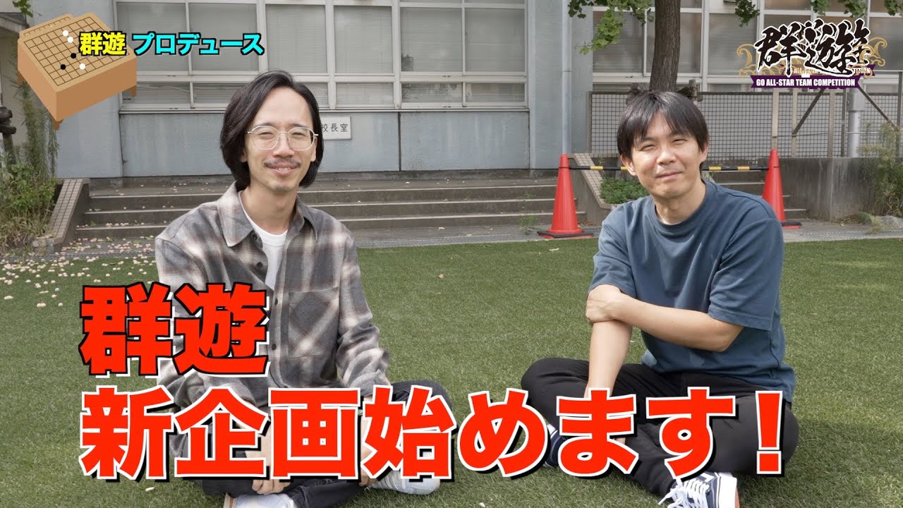 【YouTubeで新企画スタート！】スピンオフイベント発表の次はこれだっ！！