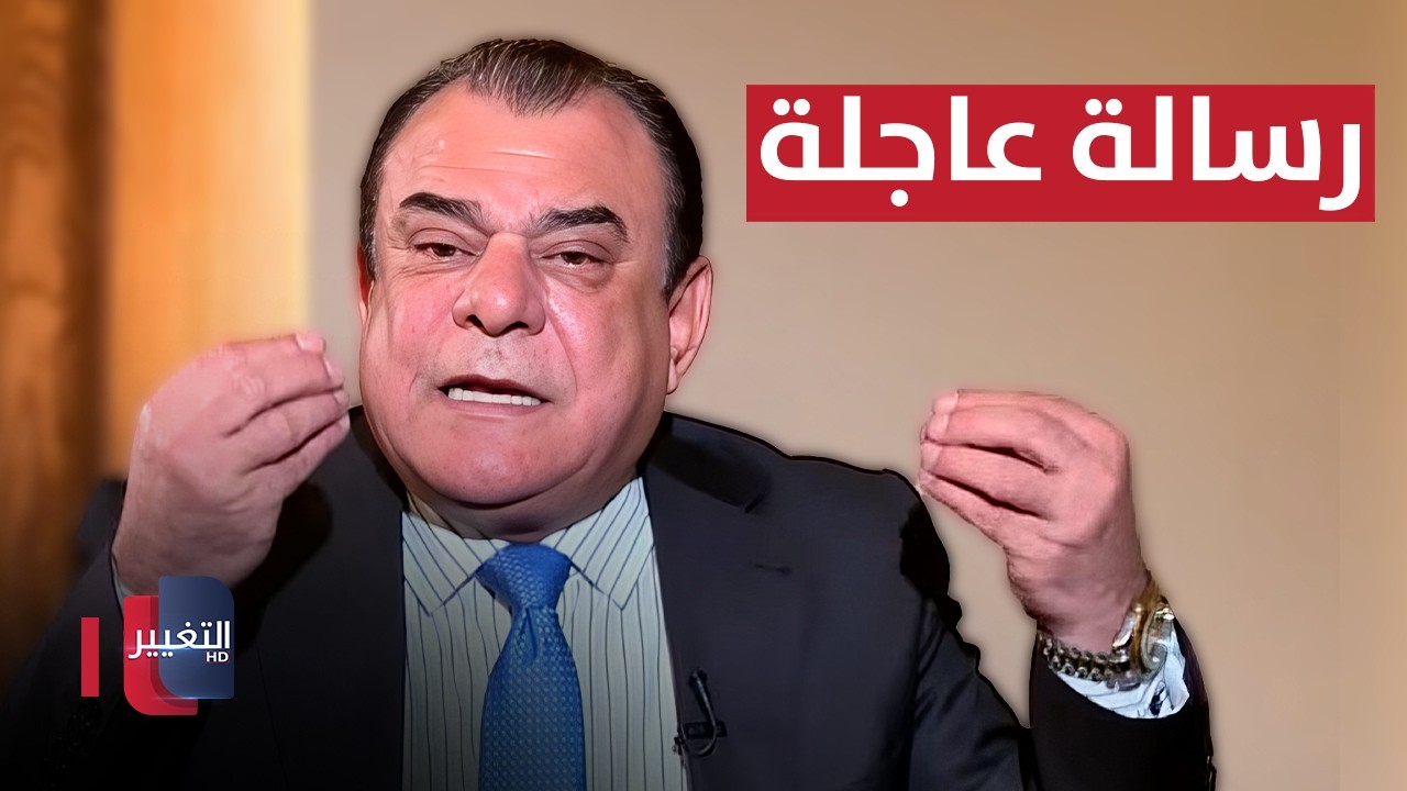 الربيعي يوجه رسالة عاجلة.. لمسؤولي استرداد أموال النظام السابق