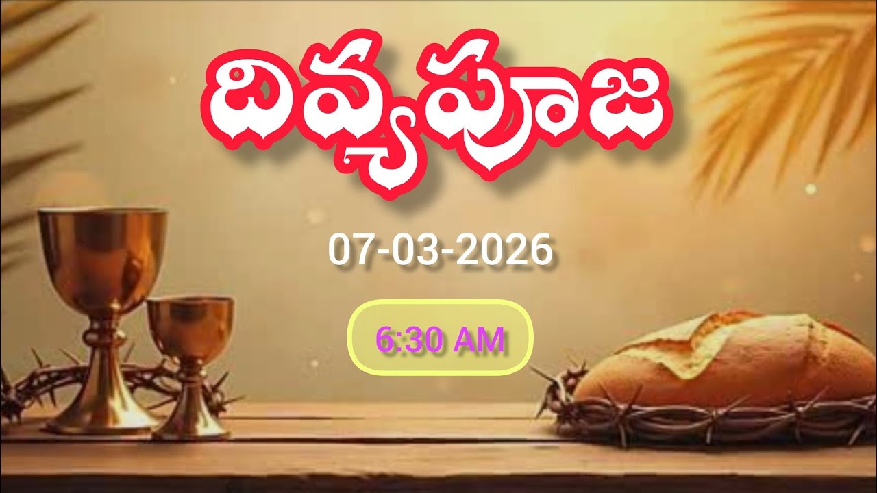 Holy Mass at 6:30 AM | 07-03-2026 | Gudivada - 2 Parish