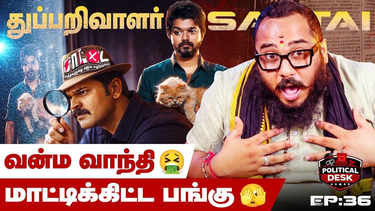 விஜய்–சங்கீதா ISSUE வெடிச்சது! 🔥சாட்டை துரைமுருகன் வீடியோக்கு அதிரடி வைரல் கவுண்டர் 😱
