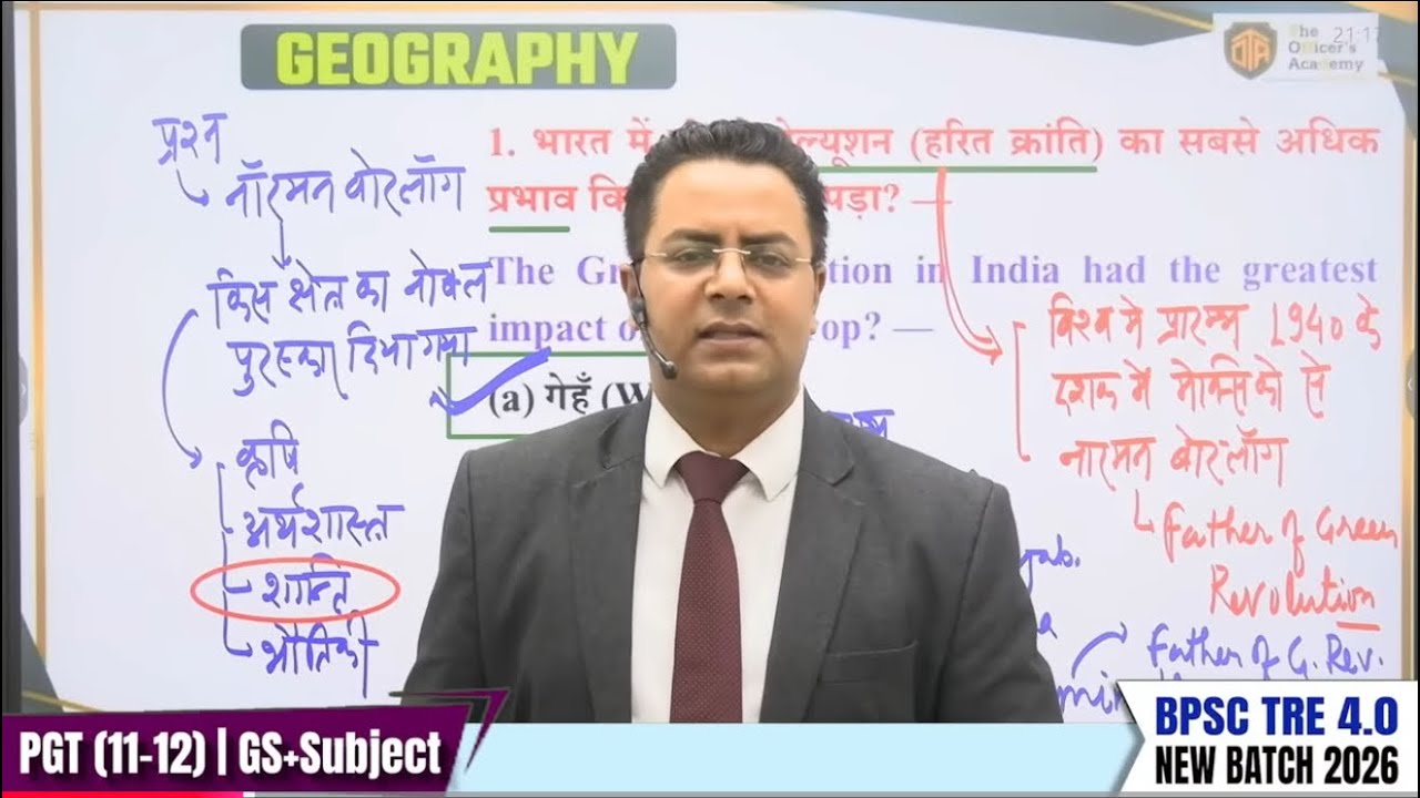 BPSC TRE 4.0 | NCERT 360° Class 6th - 12th | Bihar Teacher 4 NCERT Geography Class | Lakshman Sir