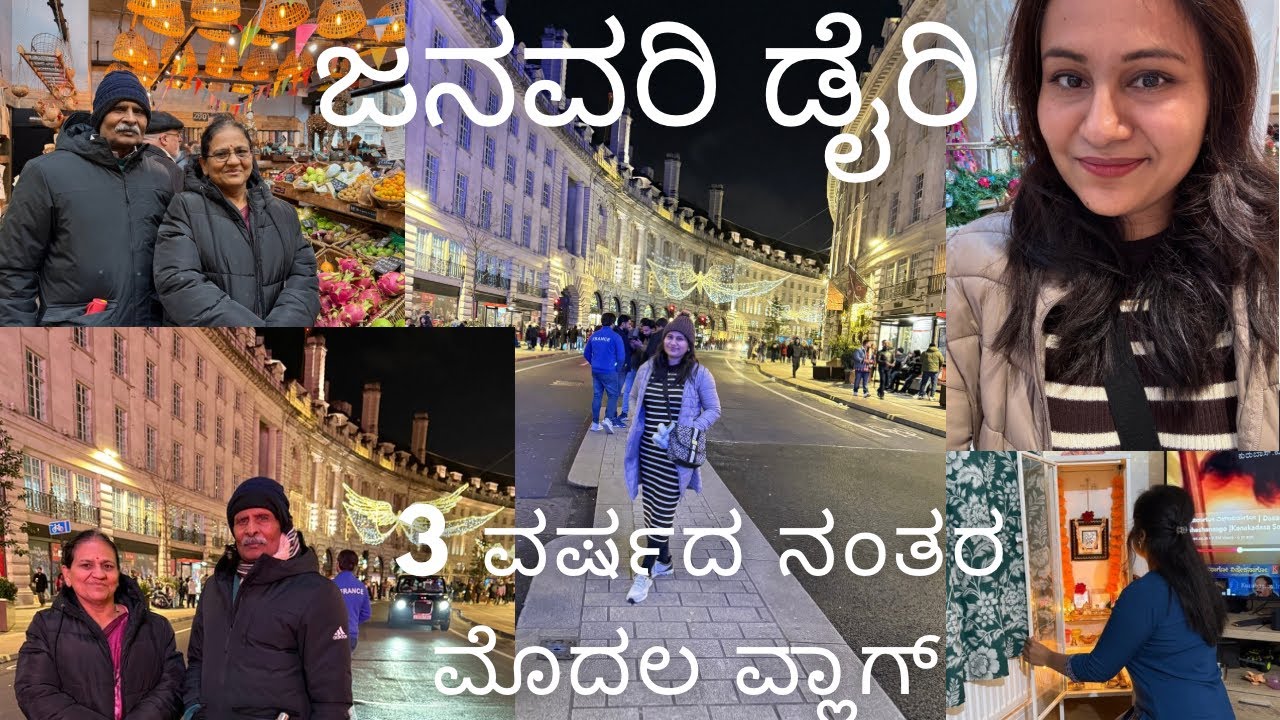 ಜನವರಿ ಡೈರಿ-೧ || 3 ವರ್ಷ ನಂತರ ವ್ಲಾಗ್ ।ಯಾಕೆ !?|| Kannada Vlogs ||