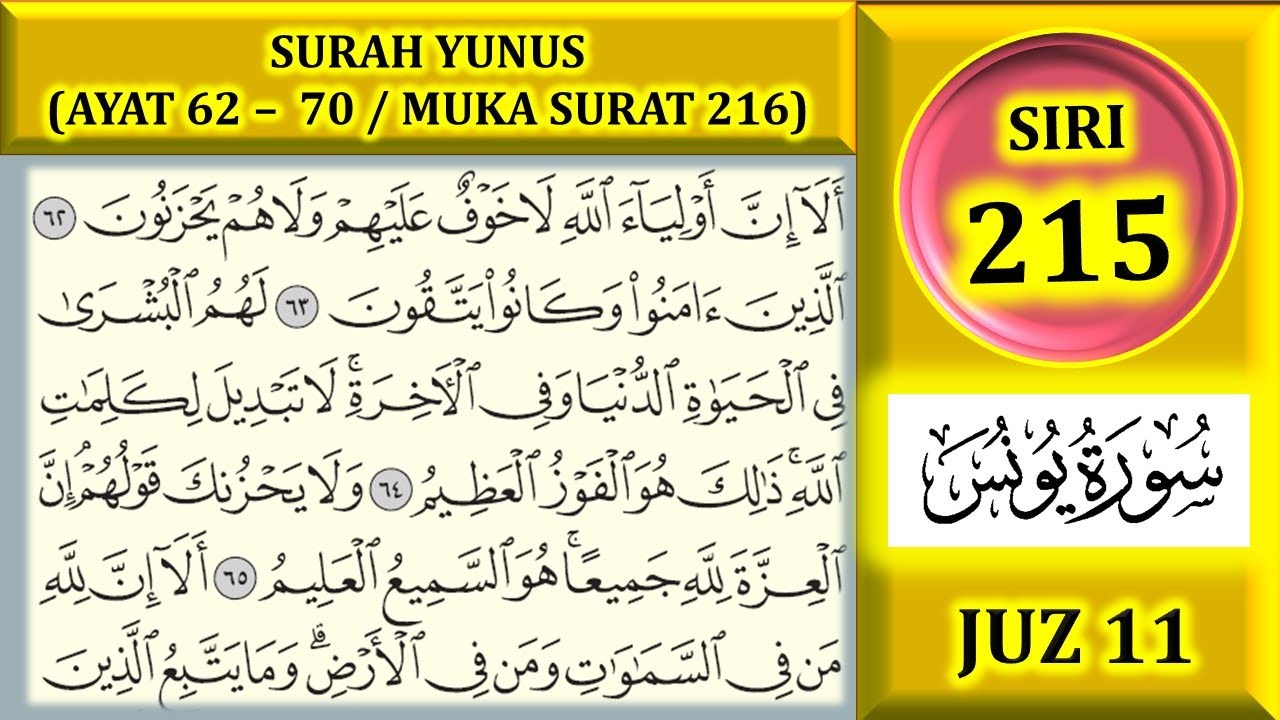 MENGAJI AL-QURAN JUZ 11 : SURAH YUNUS (AYAT 62 - 70 / MUKA SURAT 216)
