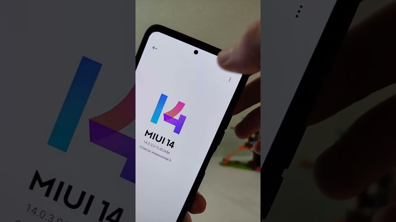 Как обновить Xiaomi до MIUI 14 Глобальной версии