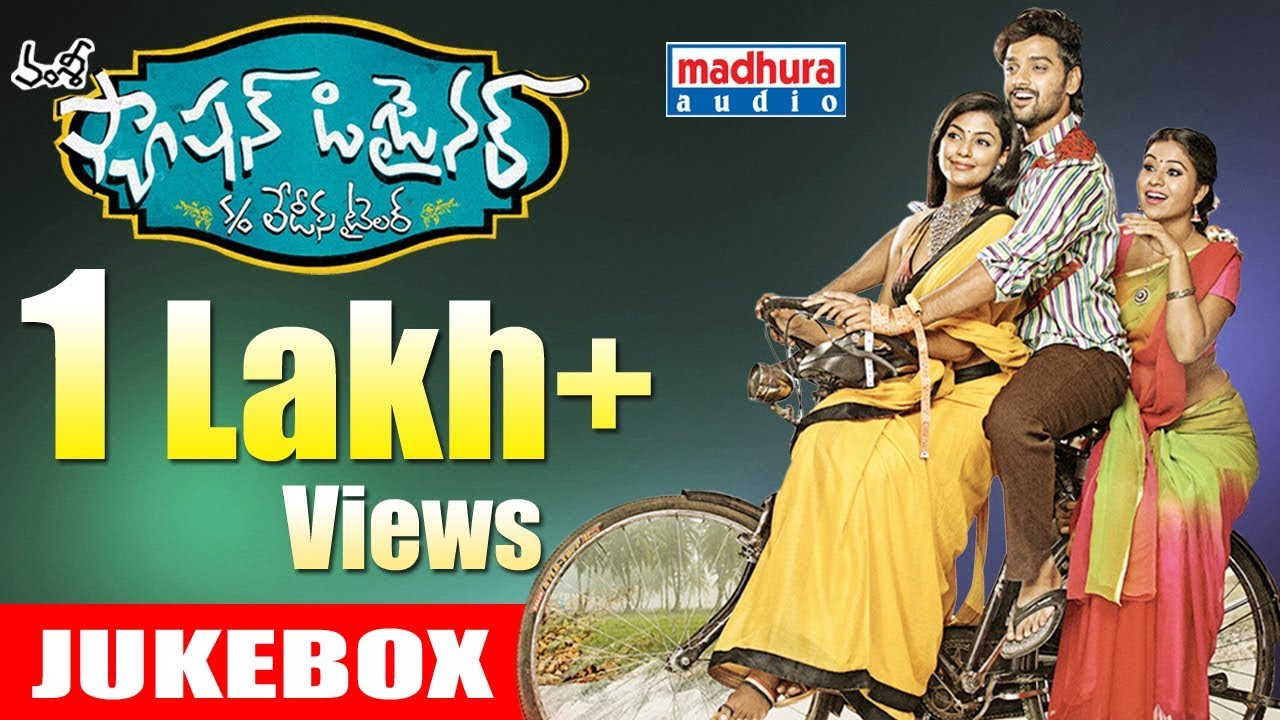Fashion Designer s/o Ladies Tailor Movie Jukebox || Sumanth Ashwin || Vamsy || Mani Sharma