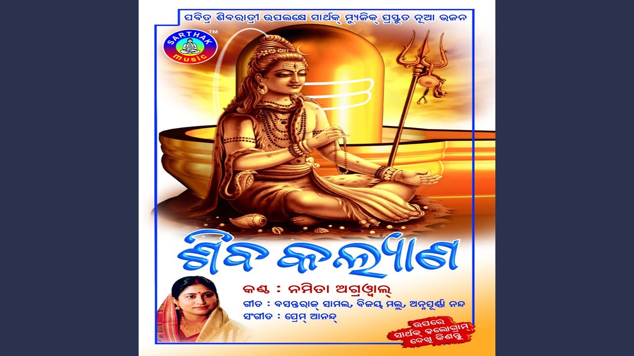 Sabu Dhukha Harinia