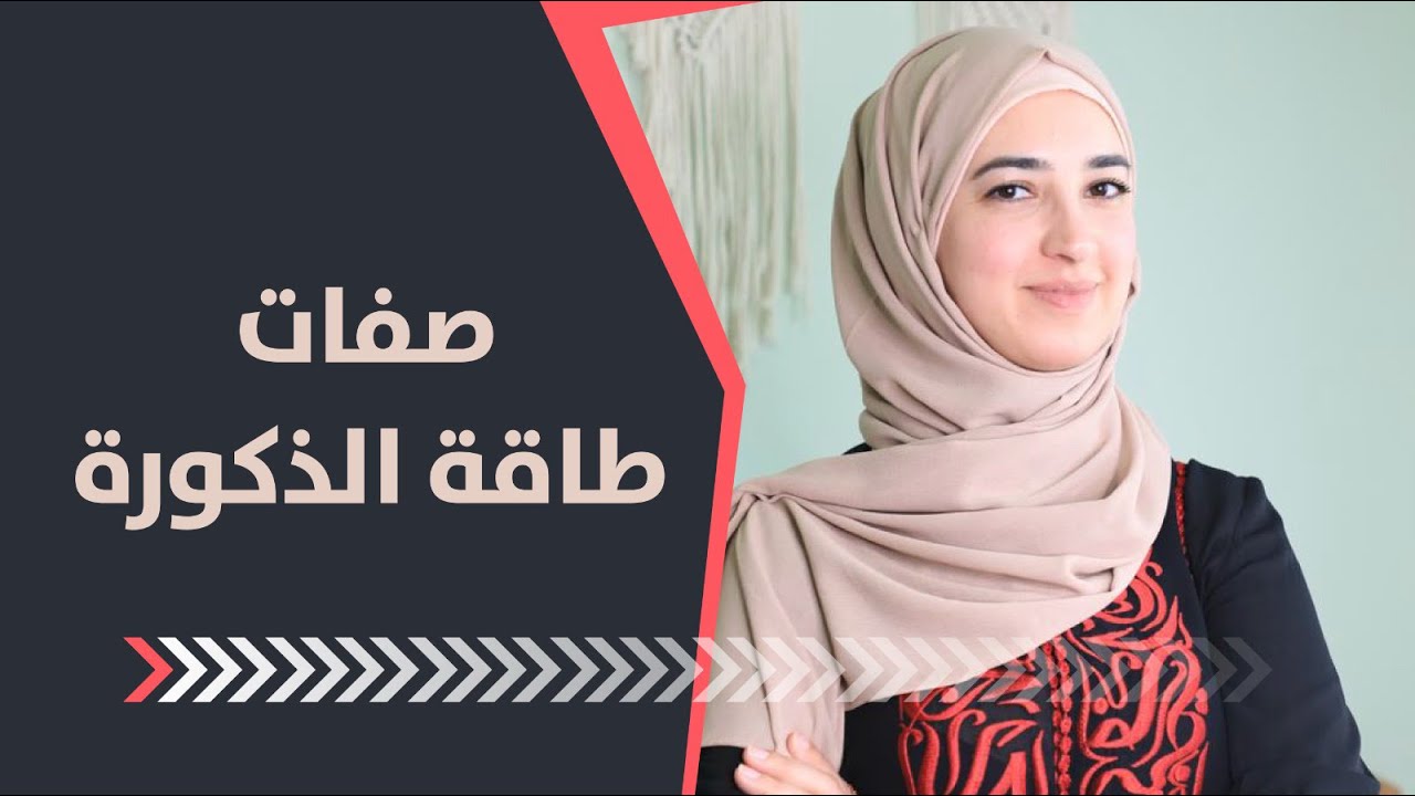 الفرق بين طاقة الأنوثة والذكورة: تنبيه هام لكل امرأة!