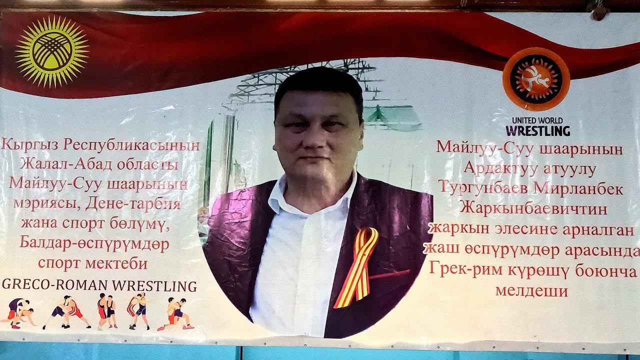 Открытие турнира по греко-римской борьбе.