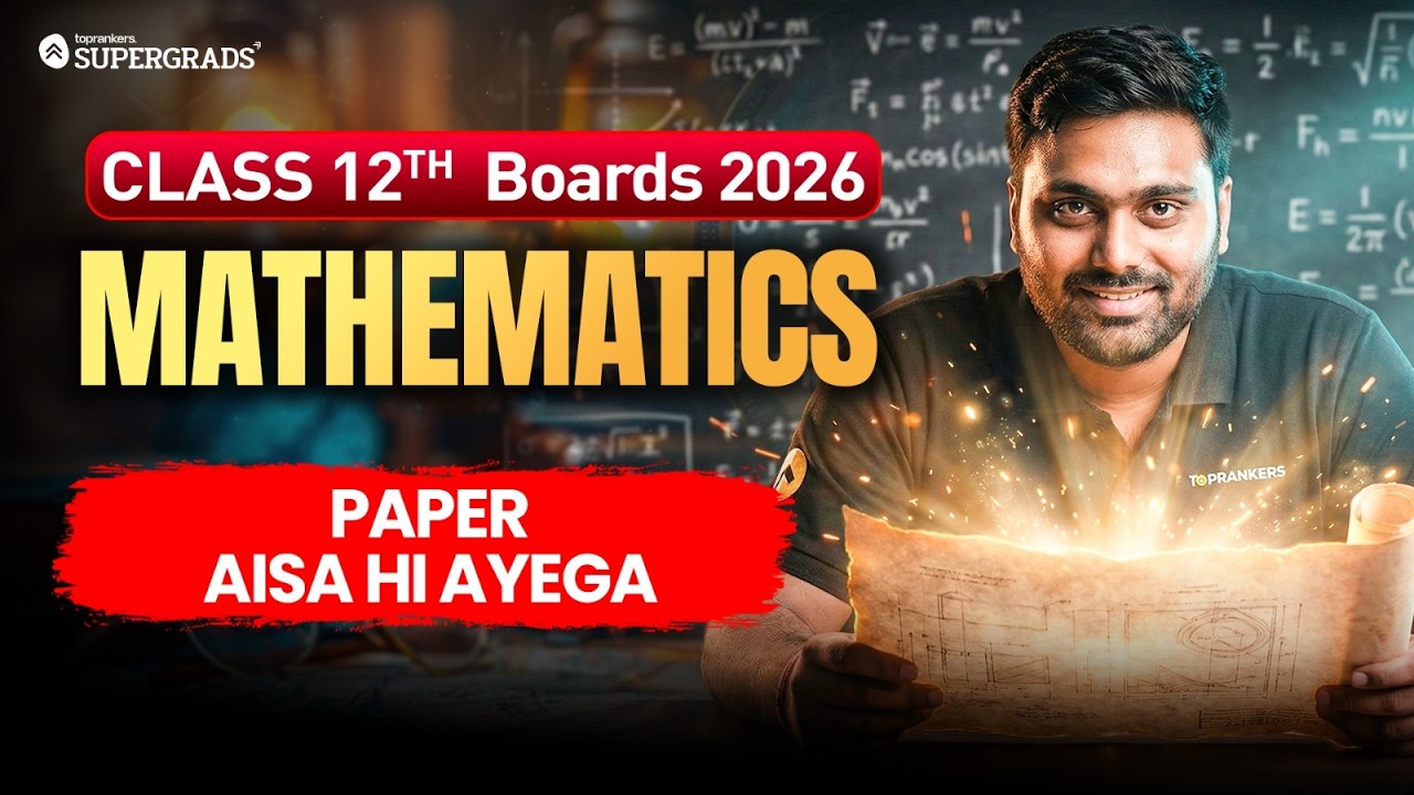 Class 12 Mathematics | Paper Aisa Hi Ayega 🔥 |  Boards 2026 |  | Score Full Marks