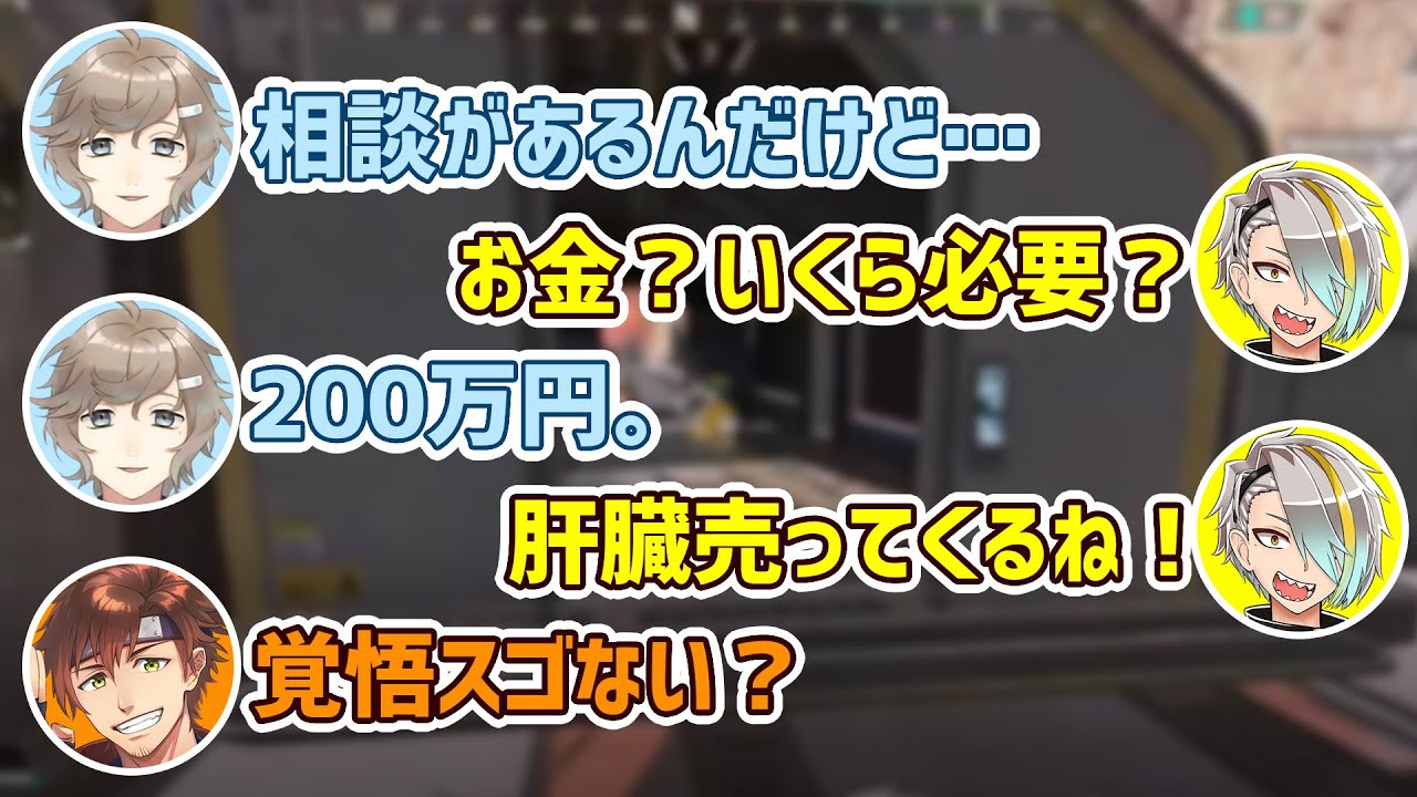 叶「相談があるんだけど…」メイカ「肝臓売ってくるね！」【切り抜き/歌衣メイカ/叶/乾伸一郎】
