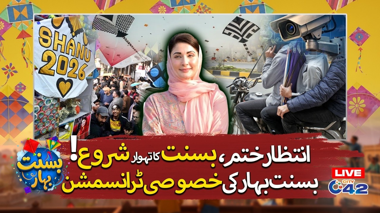 🔴LIVE: Historic Basant Festival in Lahore | Basant Bahar 2026 Special Transmission | City42
