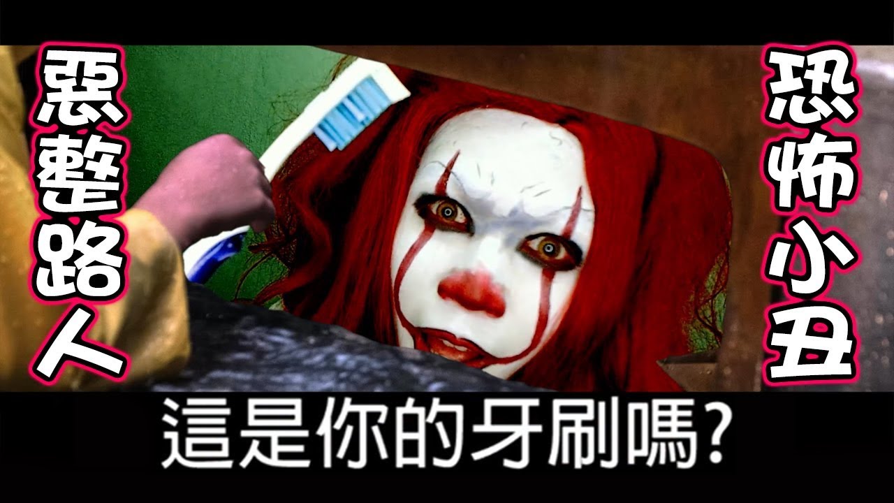 【ＩＴ恐怖小丑惡作劇】Oopss~ 把人嚇哭了，還去麥當勞點餐｜IT Clown Scare Prank Gone Wrong｜McDonald｜Anima 惡搞系列