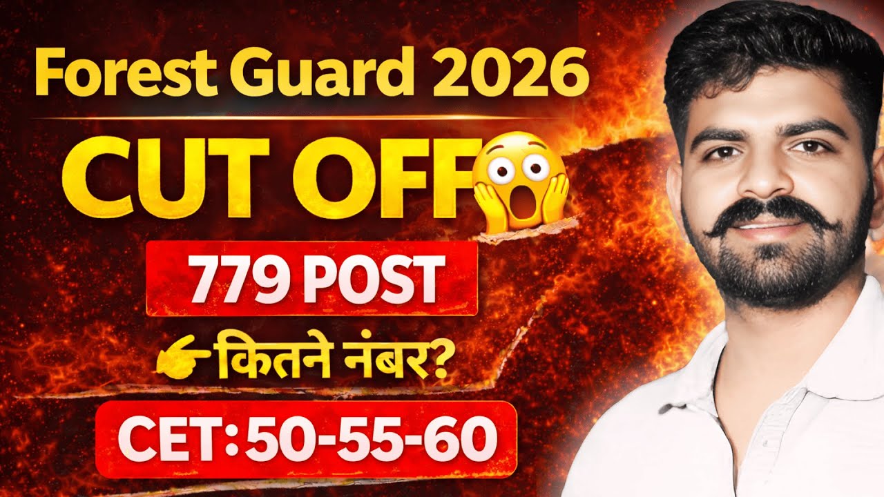 Forest Guard Bharti 2026 | 779 Vacancy | CET Cut Off | कितने नंबर चाहिए?