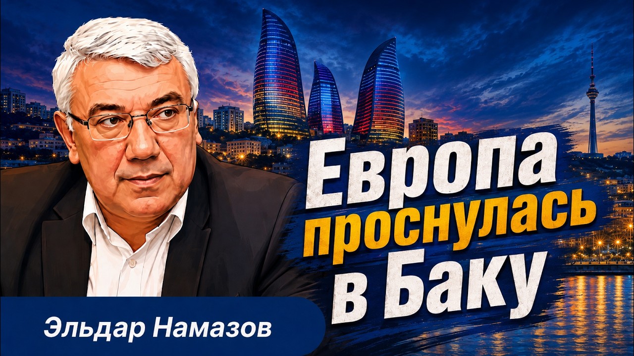 Израиль, Турция и армянский вопрос: почему Баку против
