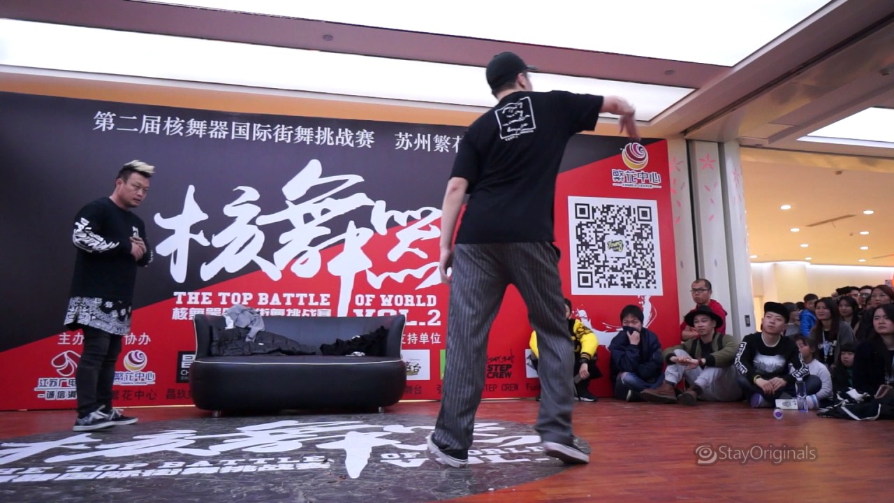 Hoan&Poppin Snow VS Ice&Aka BiBi - 核舞器Vol.2 SUZHOU CHINA