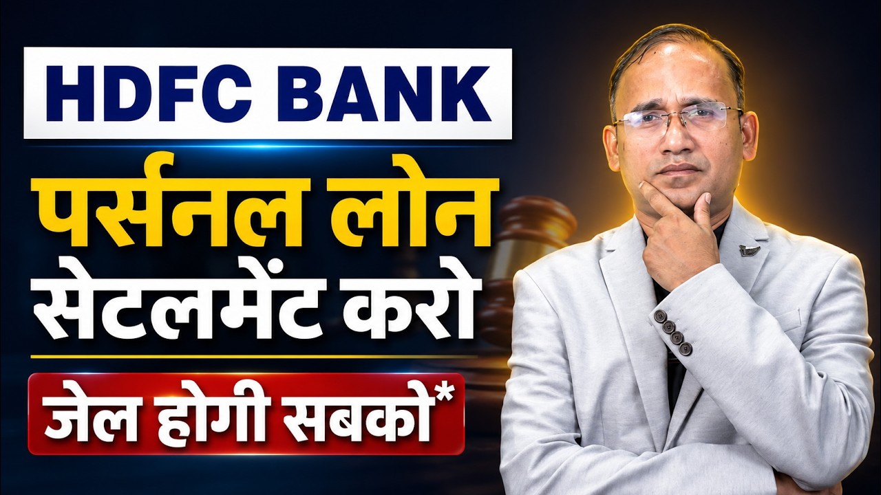 HDFC Bank Personal Loan Settlement Kaise Karen | Recovery Agents Harassment se kaise bache