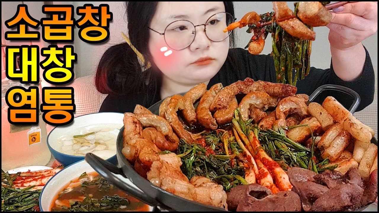 곱창구이 먹방, 소곱창 대창 염통구이에 파김치와 부추를 가득~ 마무리로 김치볶음밥까지! Grilled Beef Intestines MUKBANG ASMR REAL SOUND