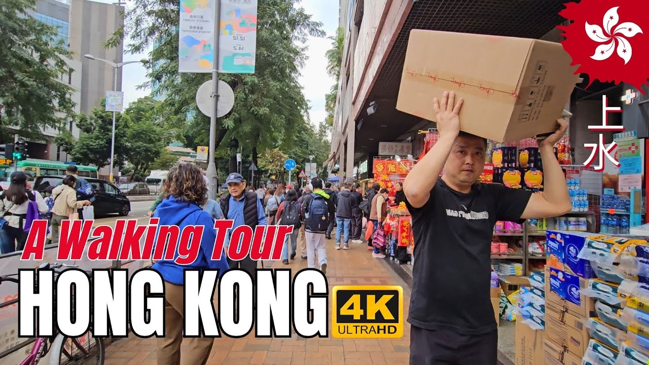 上水街景 香港 4K Sheung Shui Street Walking Tour in Hong Kong