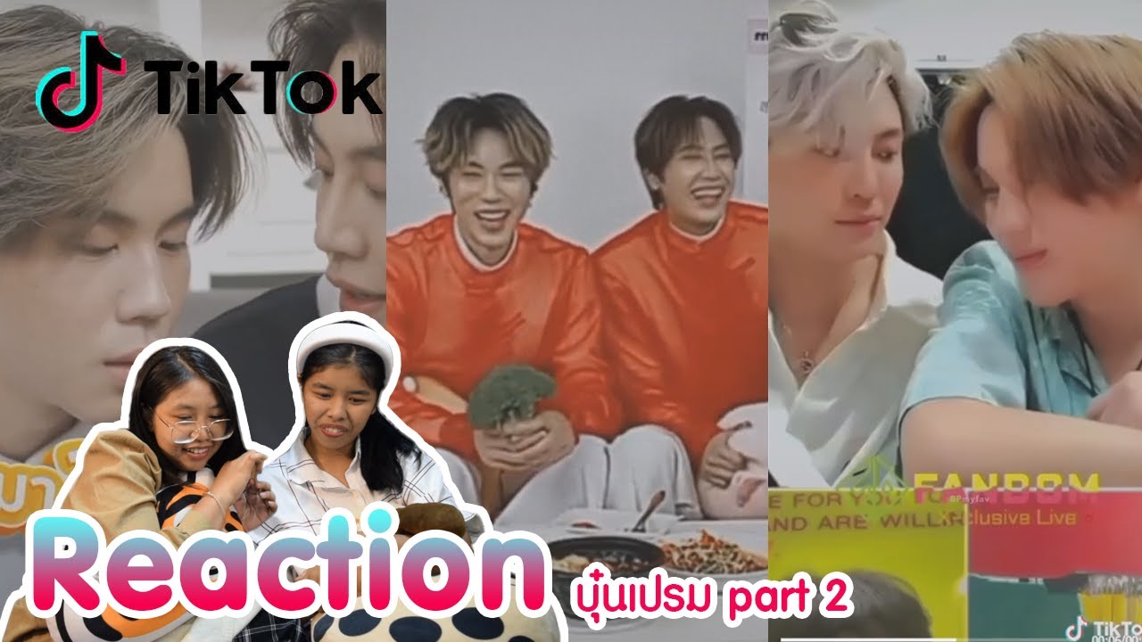 Reaction tiktok บุ๋นเปรม part2 พร้อมเสิร์ฟแล้วจ้า  I The moment chill