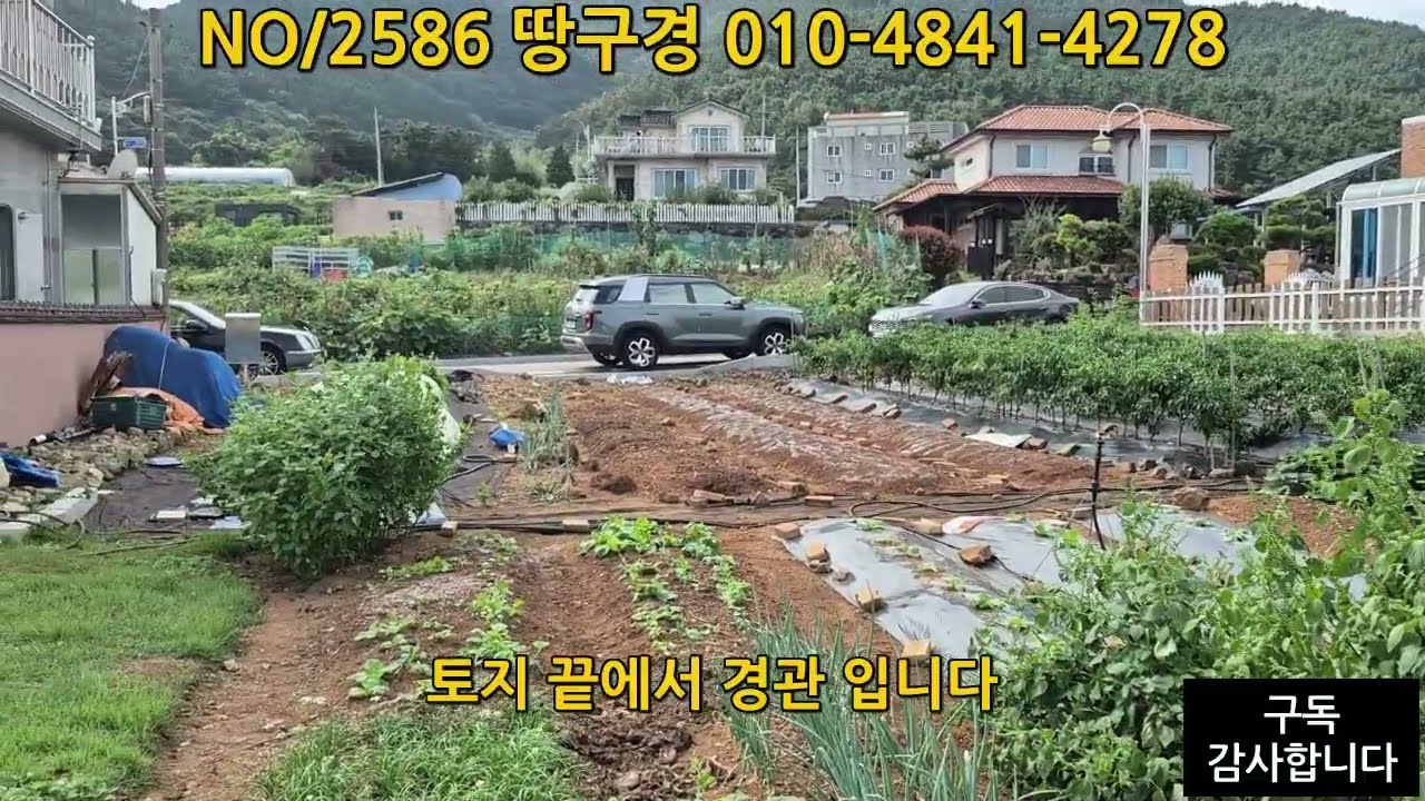 NO/2586  고성 토지 매매  경남 고성군 거류면 신용리 계획 관리 지역 나대지 바다와 산의 경관을 즐기면서 조용하며 쾌적한 환경의 주거 지역 입니다
