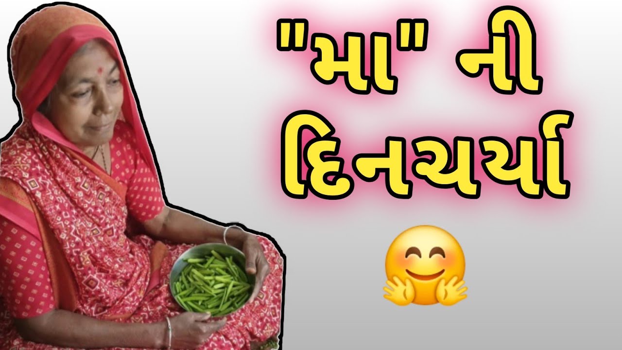 ઘરની રોનક માં | આખો દિવસ રસોડામાં માં| JSK-VLOGS 