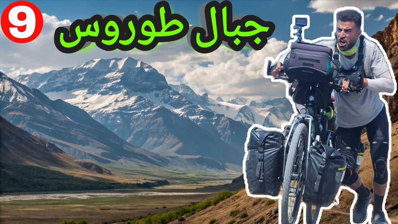 عبرت هضبة الأناضول بالبايسكل و شفت قرى الاشباح