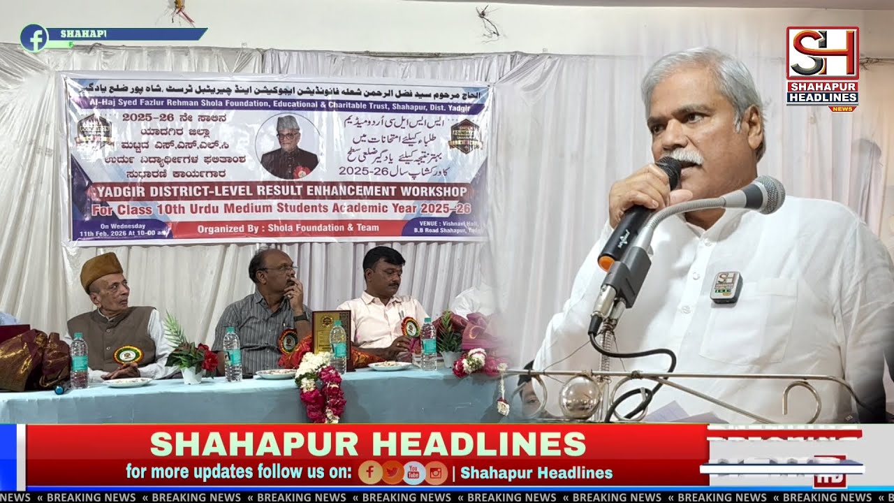 District Level Result Enhancement Workshop Organised by Shola Foundation 