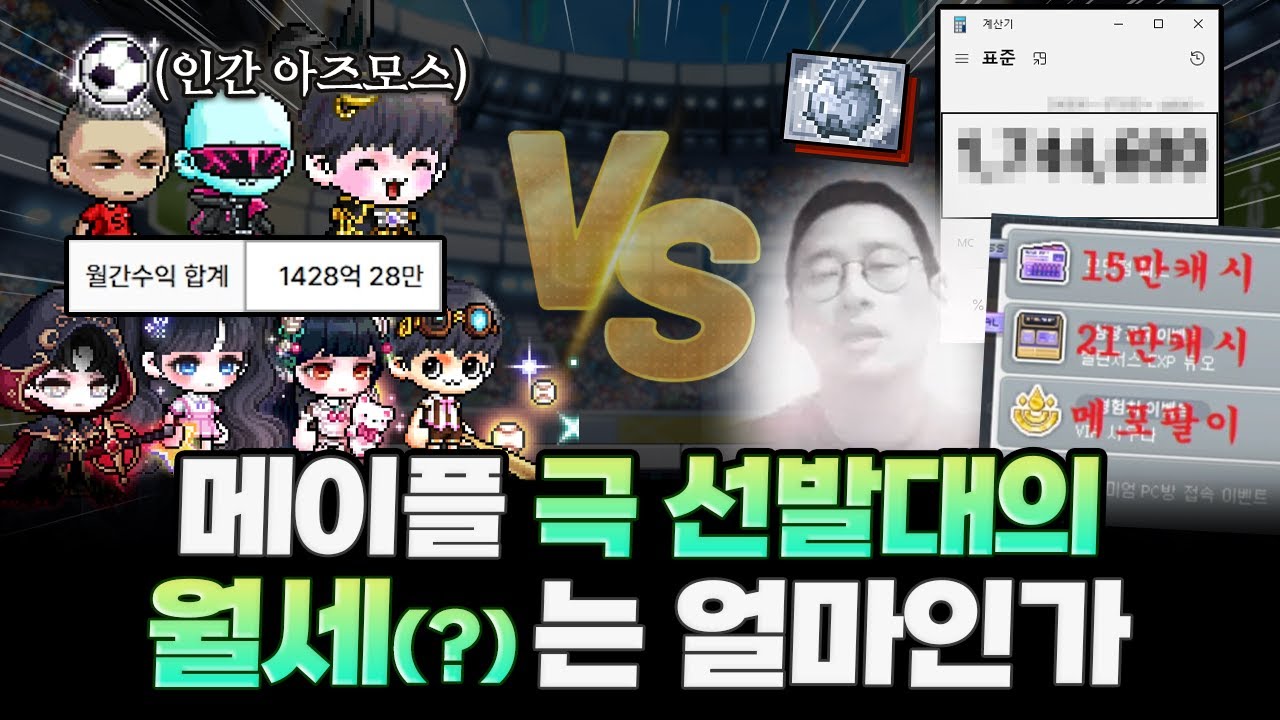 ( 일반인기준X ) 극극 선발대기준 유지비는 얼마일까 ㄷㄷㄷㄷㄷㄷ