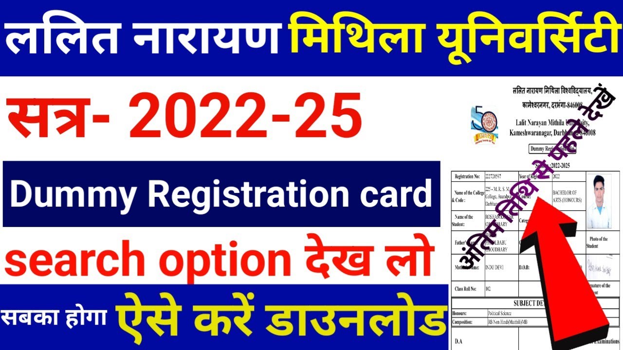 lnmu dummy registration card download|lnmu, bnmu registration slip download 2022-25|lnmuregistration