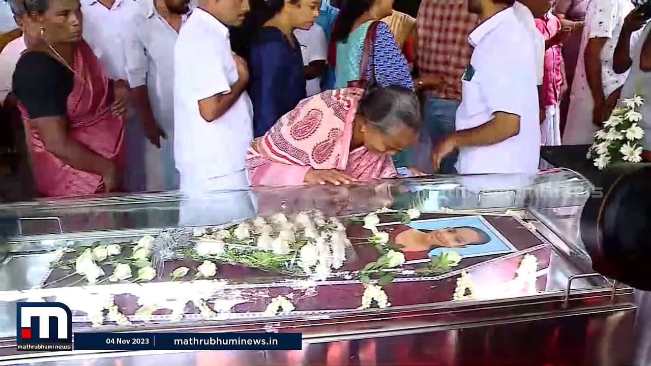 ലിബിനയ്ക്ക് കണ്ണീരോടെ വിട; കളമശ്ശേരി സ്‌ഫോടനത്തിൽ കൊല്ലപ്പെട്ട 12-കാരിയുടെ മൃതദേഹം പൊതുദർശനത്തിന്