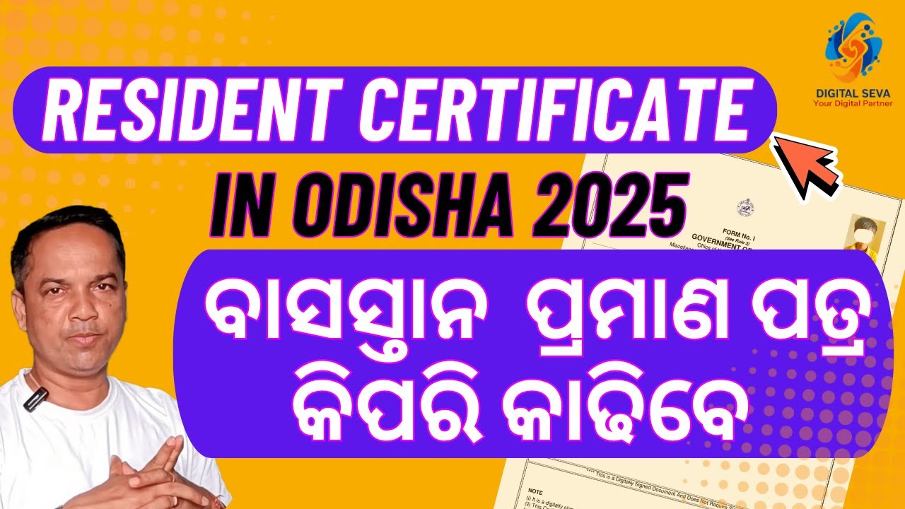 How to Apply for Resident Certificate online in Odisha? Step by step guide