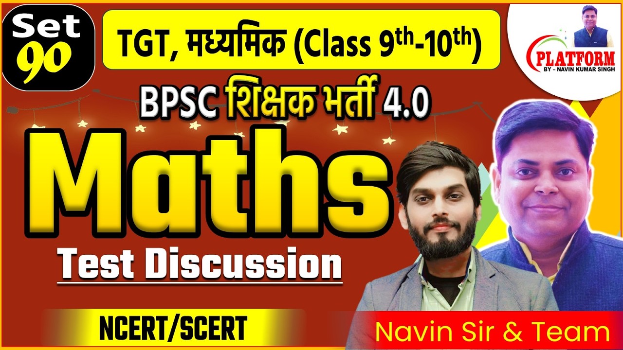 Test-90, BPSC TRE 4.0 Maths 09 TO 10  FULL LENGTH TEST LIVE DISCUSSION #bpscteacher #teacher