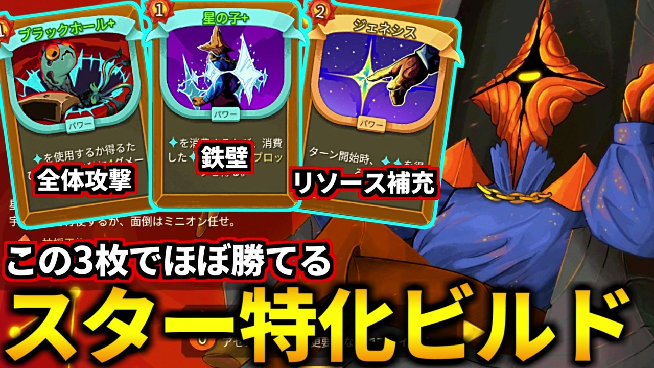 コストを無限補充！3枚揃えばほぼ勝てる新キャラ「リージェント」のスター特化ビルドが強すぎた！【Slay the Spire 2 スレスパ2】