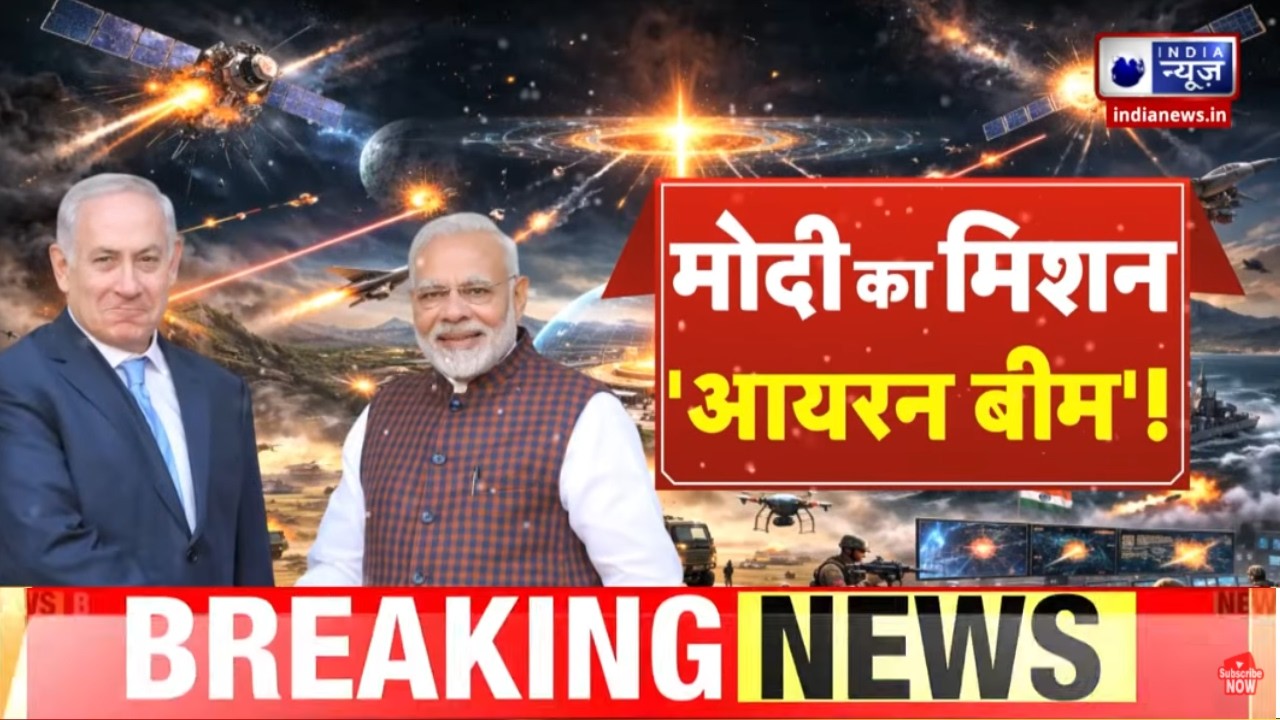 PM Modi Israel Visit: इजरायल की 'लाइफलाइन' बनेगा भारत! | Netanyahu | Breaking News
