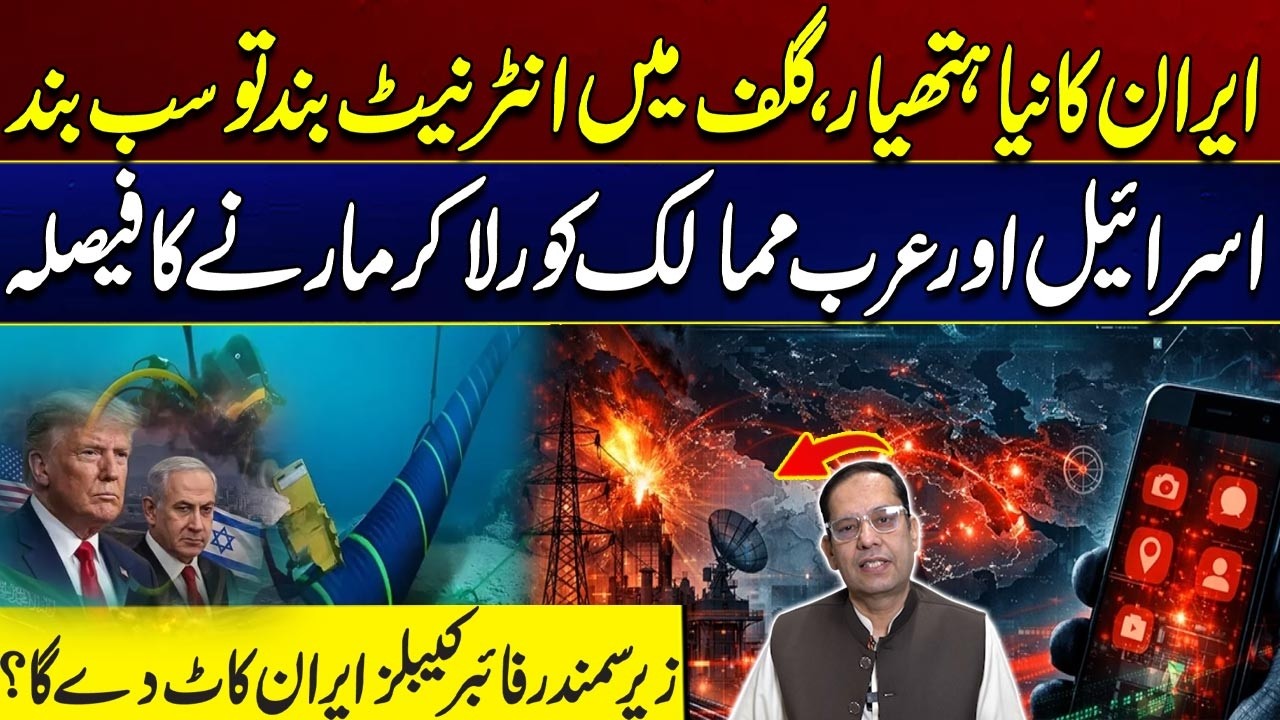 Iran's New Weapon : A Major Blow To Israel And Arab Countries | City 41