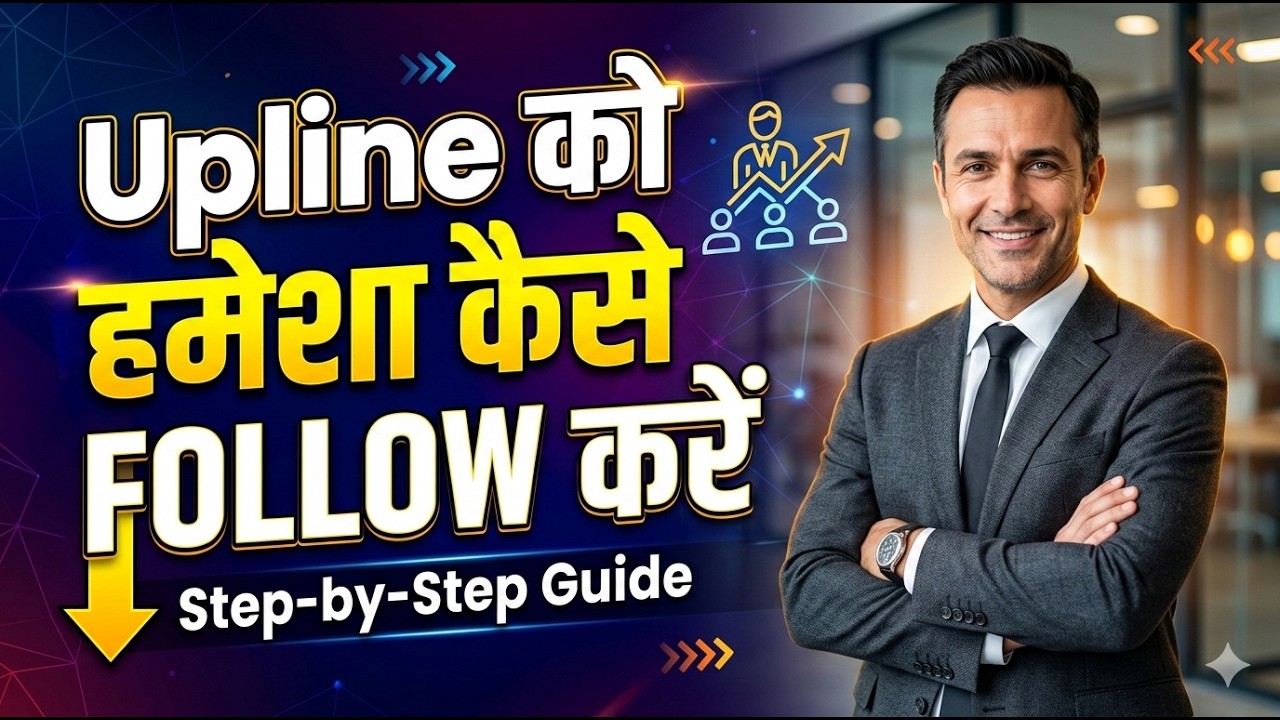 Upline को हमेशा कैसे FOLLOW करें ) - by Mr Harishankar Ji