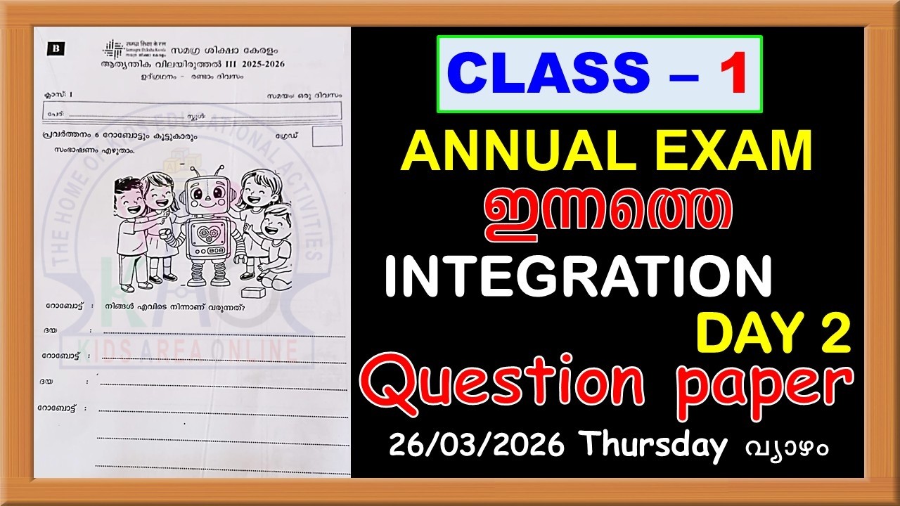 CLASS 1 INTEGRATION TODAY'S DAY 2 UDGRADHNAM ANNUAL EXAM TODAY'S QUESTION PAPER 2026 ANSWER KEY