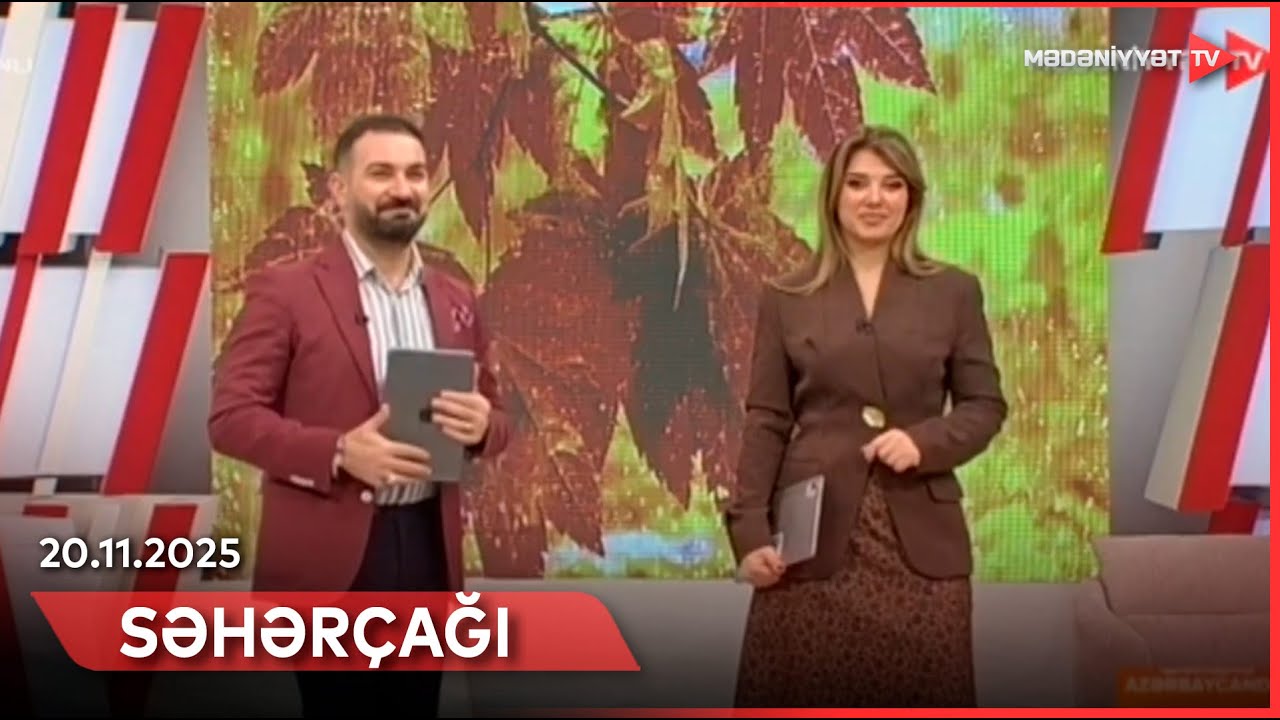Səhərçağı | 20.11.2025