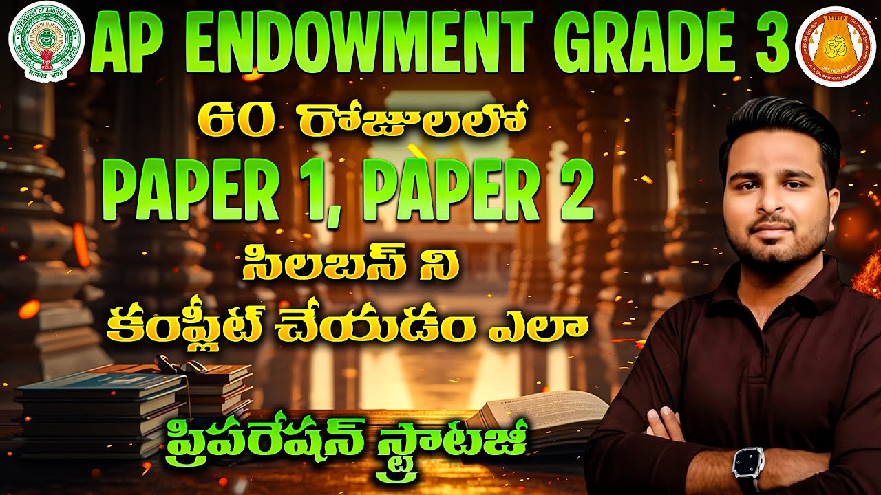 AP ENDOWMENT GRADE 3 |HOW TO COMPLETE TOTAL SYLLABUS IN 60 DAYS |BEST STRATEGY |BY SIVA SIR
