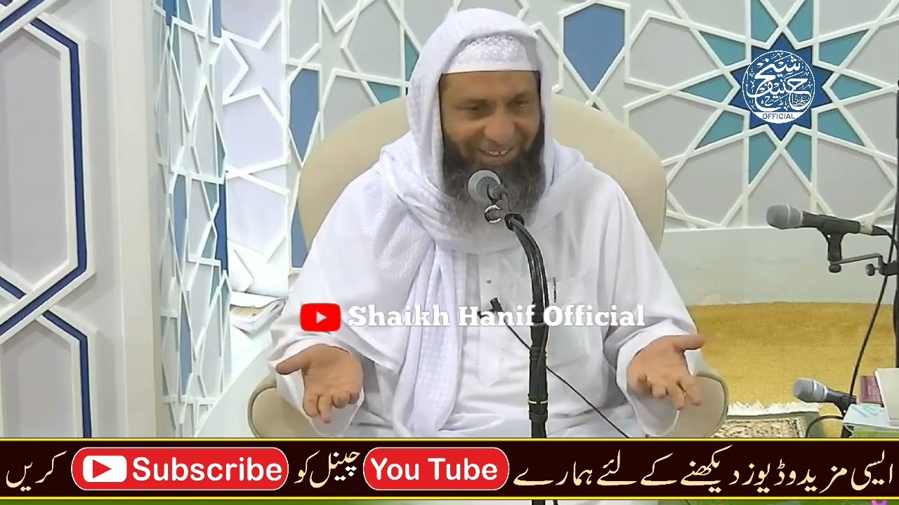 Iman Par Khatme Ki Daulat Aur Uske Asbab| By Hazrat Shaikh Hanif Sahab Luharvi D.b | 17/03/2024